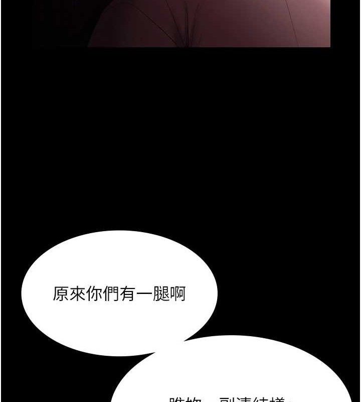 《老闆娘的誘惑》漫画 第72話-妳越掙扎我越興奮