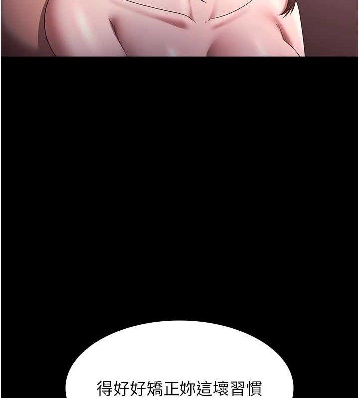 《老闆娘的誘惑》漫画 第72話-妳越掙扎我越興奮