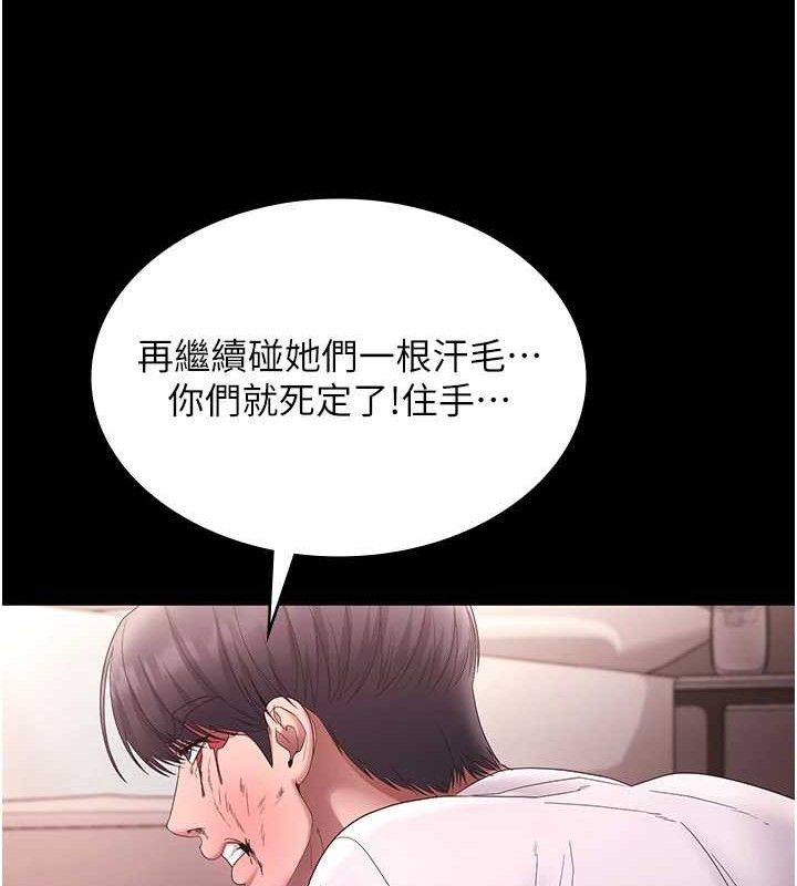 《老闆娘的誘惑》漫画 第72話-妳越掙扎我越興奮