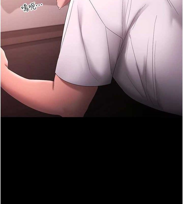 《老闆娘的誘惑》漫画 第72話-妳越掙扎我越興奮