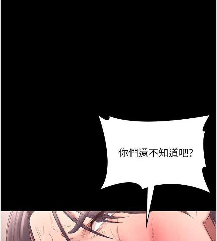 《老闆娘的誘惑》漫画 第72話-妳越掙扎我越興奮