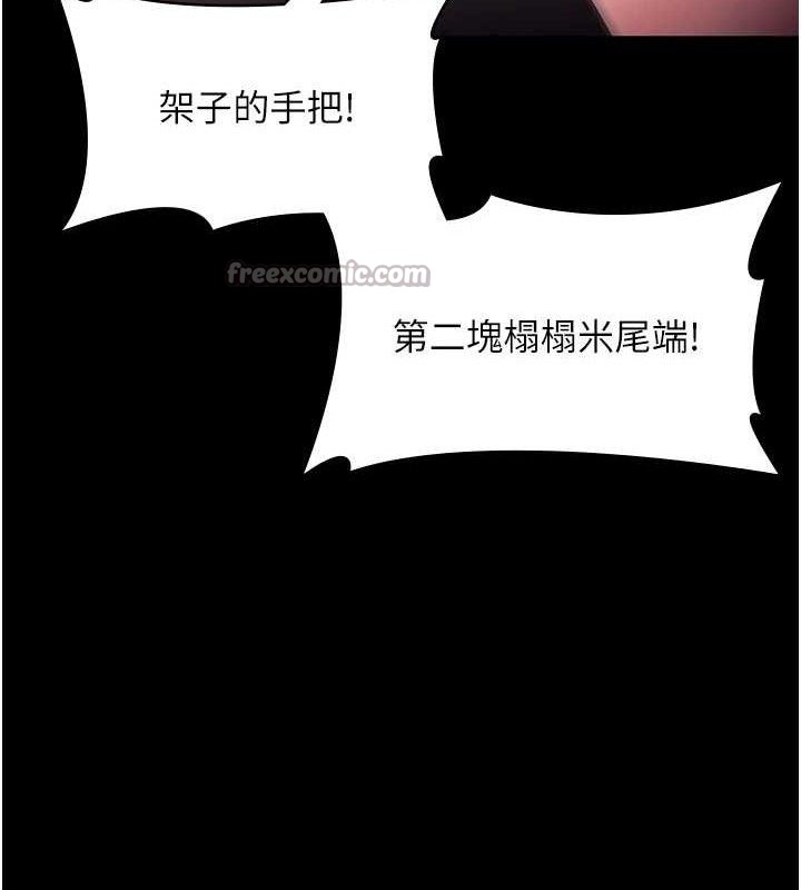 《老闆娘的誘惑》漫画 第72話-妳越掙扎我越興奮