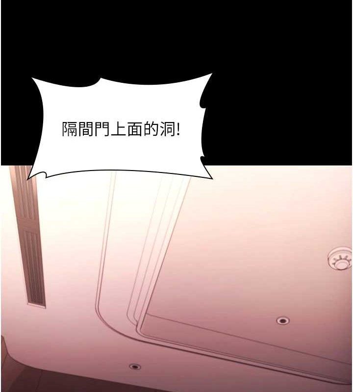 《老闆娘的誘惑》漫画 第72話-妳越掙扎我越興奮