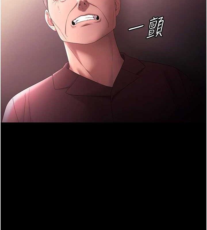 《老闆娘的誘惑》漫画 第72話-妳越掙扎我越興奮