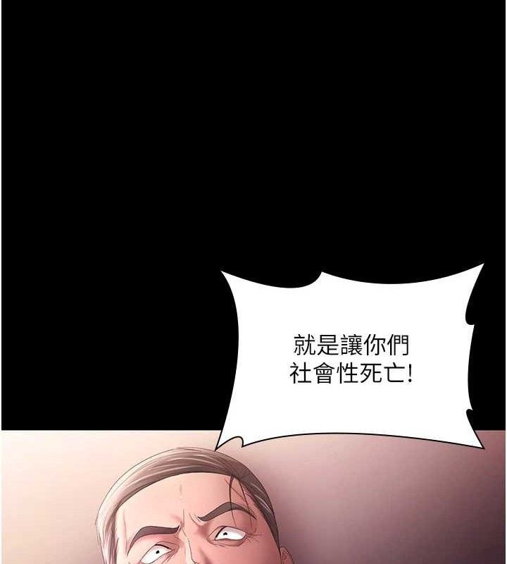 《老闆娘的誘惑》漫画 第72話-妳越掙扎我越興奮