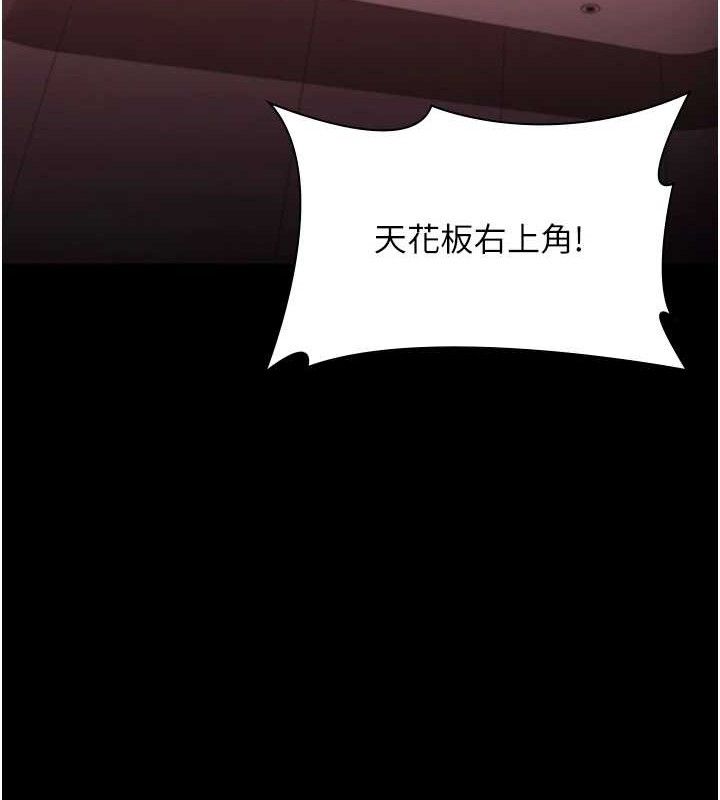 《老闆娘的誘惑》漫画 第72話-妳越掙扎我越興奮