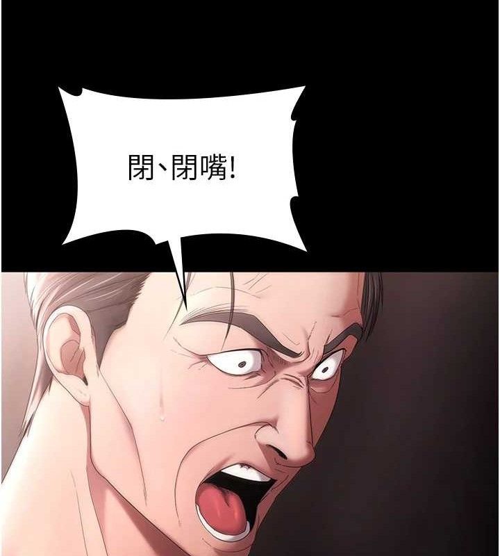 《老闆娘的誘惑》漫画 第72話-妳越掙扎我越興奮