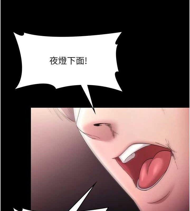 《老闆娘的誘惑》漫画 第72話-妳越掙扎我越興奮