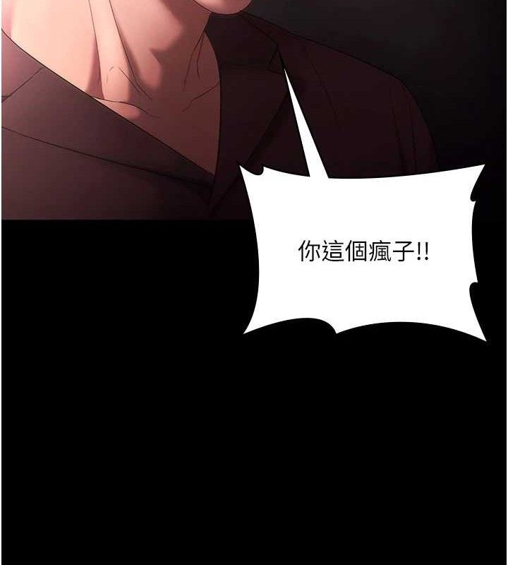 《老闆娘的誘惑》漫画 第72話-妳越掙扎我越興奮