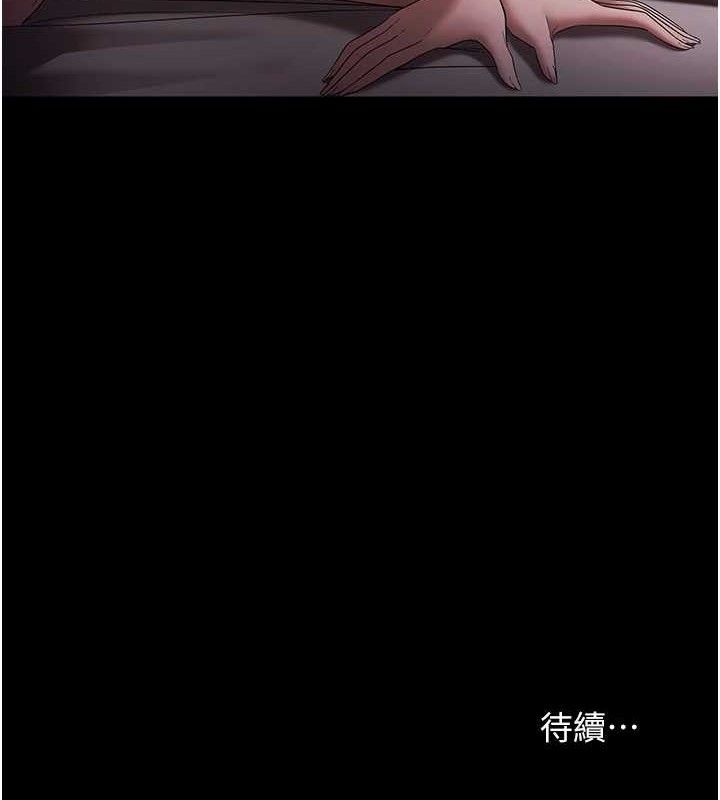 《老闆娘的誘惑》漫画 第72話-妳越掙扎我越興奮