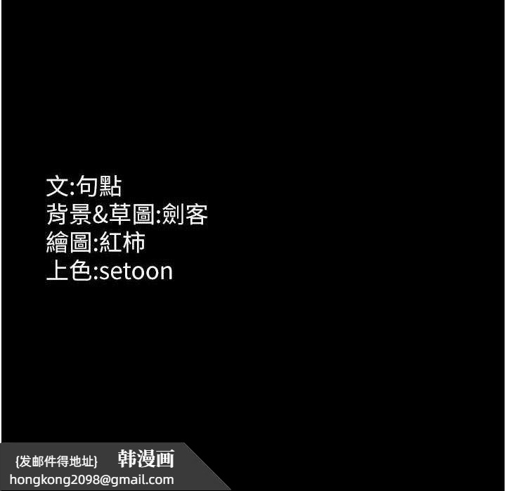 《老闆娘的誘惑》漫画 第72話-妳越掙扎我越興奮