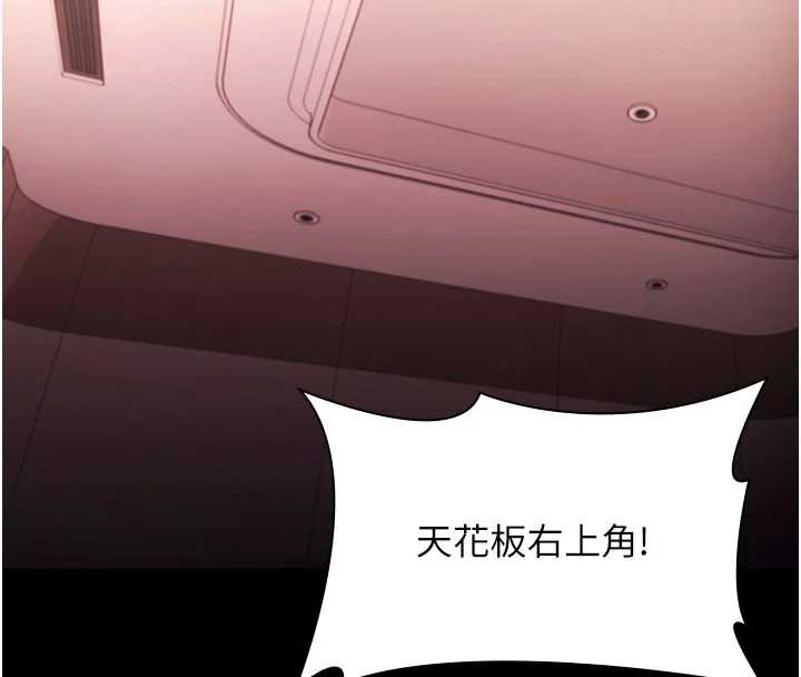 《老闆娘的誘惑》漫画 第73話-我要揭露你的罪行