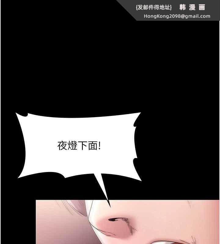 《老闆娘的誘惑》漫画 第73話-我要揭露你的罪行