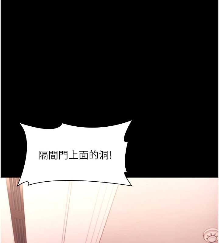 《老闆娘的誘惑》漫画 第73話-我要揭露你的罪行