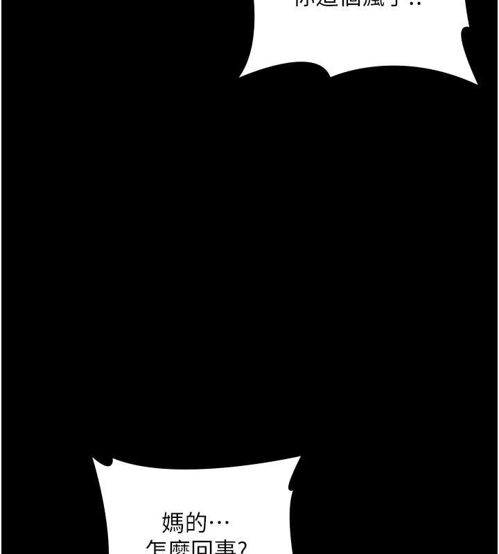 《老闆娘的誘惑》漫画 第73話-我要揭露你的罪行