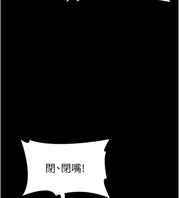 《老闆娘的誘惑》漫画 第73話-我要揭露你的罪行