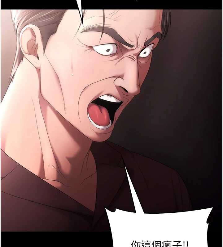 《老闆娘的誘惑》漫画 第73話-我要揭露你的罪行