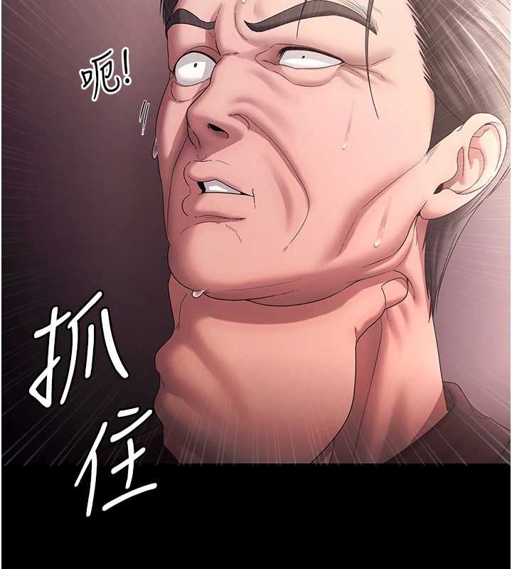 《老闆娘的誘惑》漫画 第73話-我要揭露你的罪行