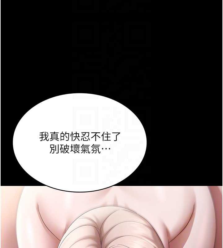 《老闆娘的誘惑》漫画 第73話-我要揭露你的罪行