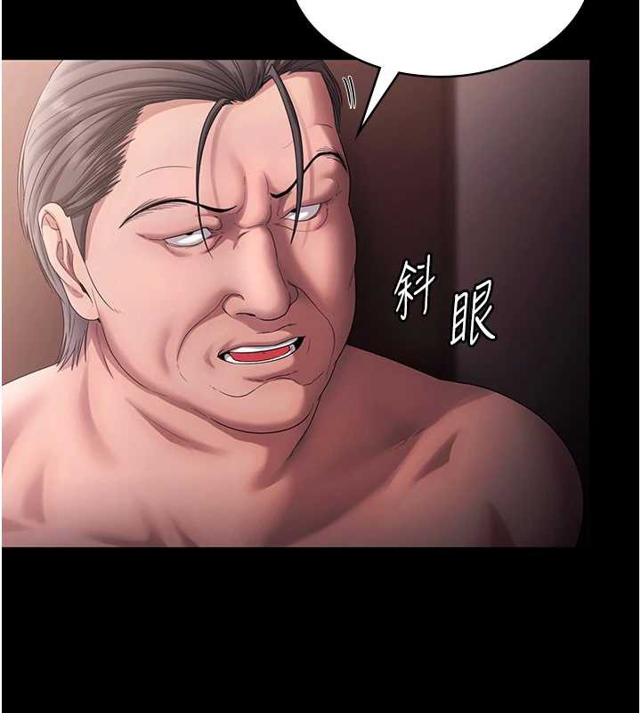 《老闆娘的誘惑》漫画 第73話-我要揭露你的罪行