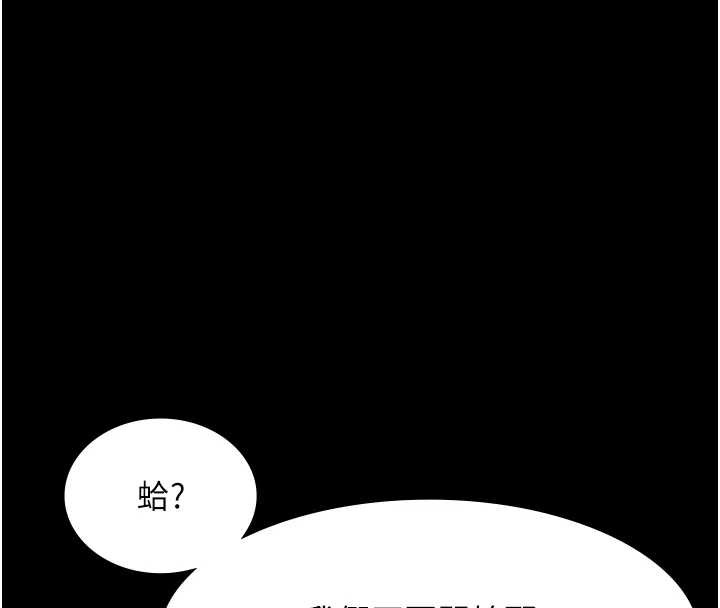 《老闆娘的誘惑》漫画 第73話-我要揭露你的罪行