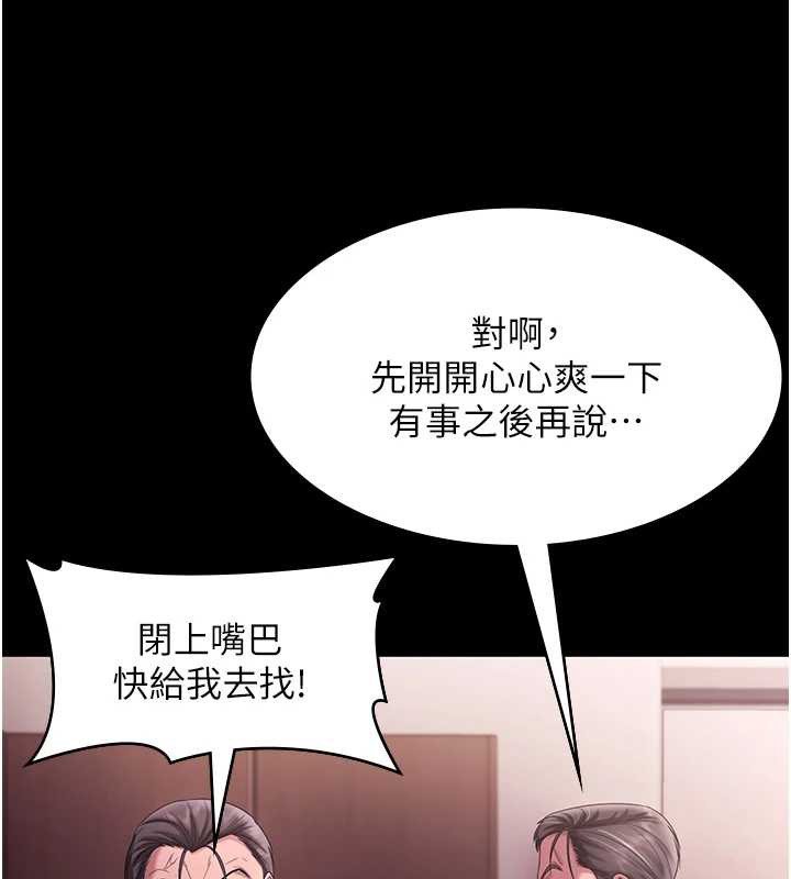 《老闆娘的誘惑》漫画 第73話-我要揭露你的罪行
