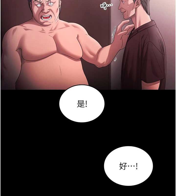 《老闆娘的誘惑》漫画 第73話-我要揭露你的罪行
