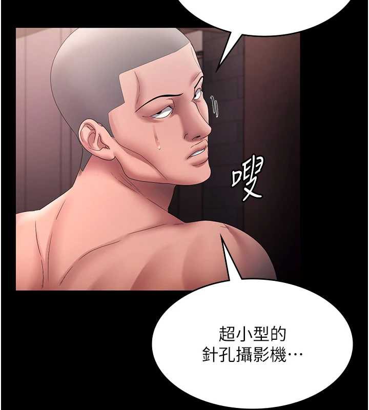 《老闆娘的誘惑》漫画 第73話-我要揭露你的罪行