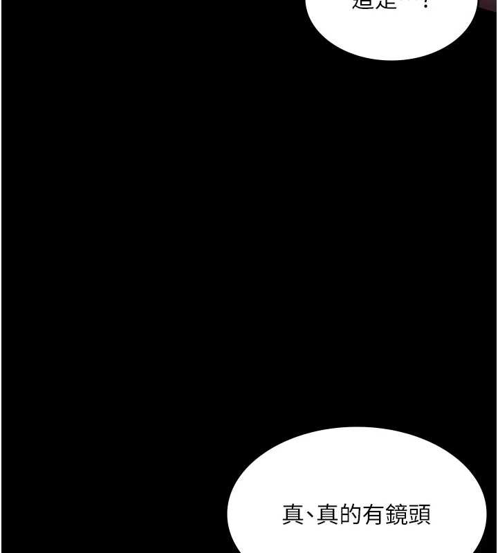 《老闆娘的誘惑》漫画 第73話-我要揭露你的罪行