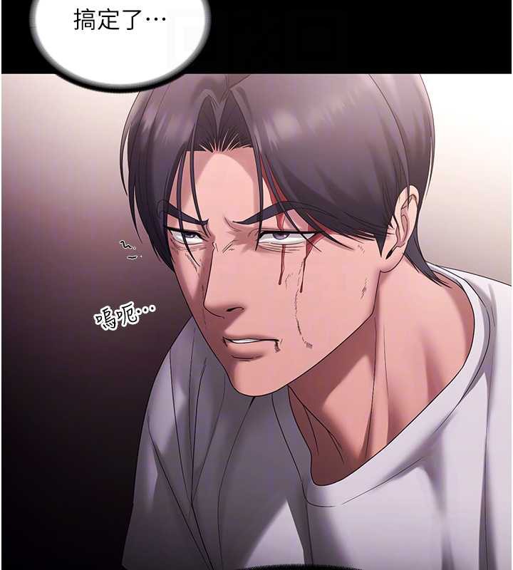 《老闆娘的誘惑》漫画 第73話-我要揭露你的罪行