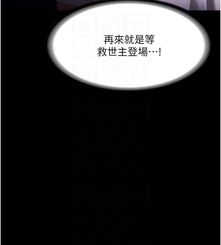 《老闆娘的誘惑》漫画 第73話-我要揭露你的罪行