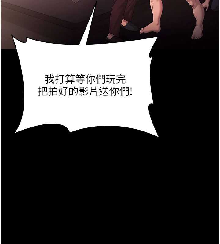 《老闆娘的誘惑》漫画 第73話-我要揭露你的罪行