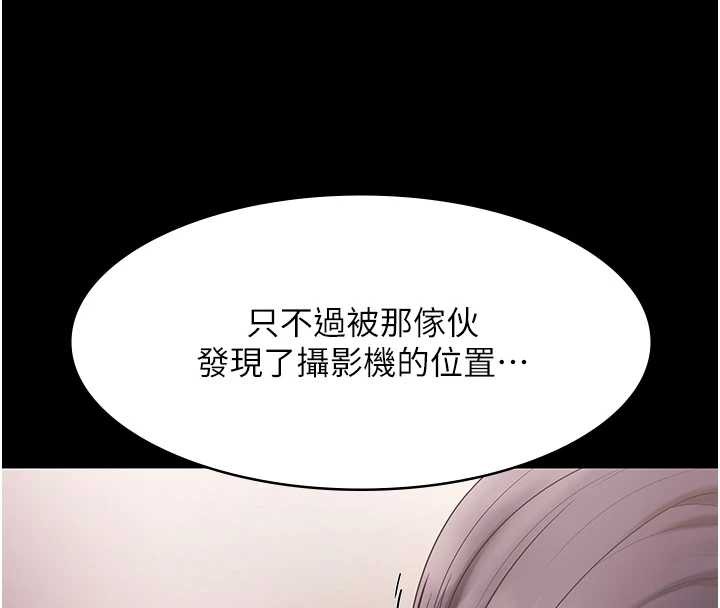 《老闆娘的誘惑》漫画 第73話-我要揭露你的罪行