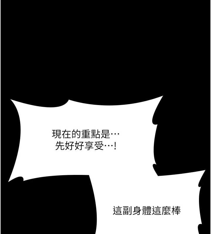 《老闆娘的誘惑》漫画 第73話-我要揭露你的罪行