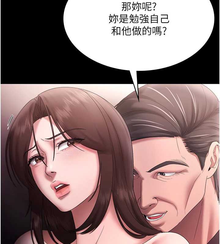 《老闆娘的誘惑》漫画 第73話-我要揭露你的罪行