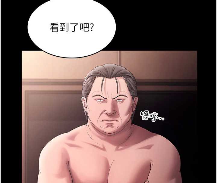 《老闆娘的誘惑》漫画 第73話-我要揭露你的罪行