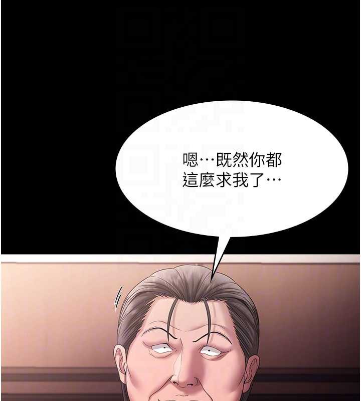 《老闆娘的誘惑》漫画 第73話-我要揭露你的罪行