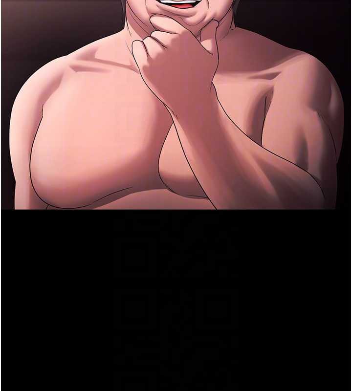 《老闆娘的誘惑》漫画 第73話-我要揭露你的罪行