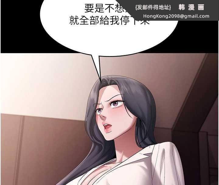 《老闆娘的誘惑》漫画 第73話-我要揭露你的罪行