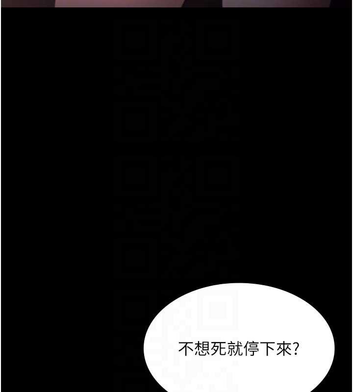 《老闆娘的誘惑》漫画 第73話-我要揭露你的罪行
