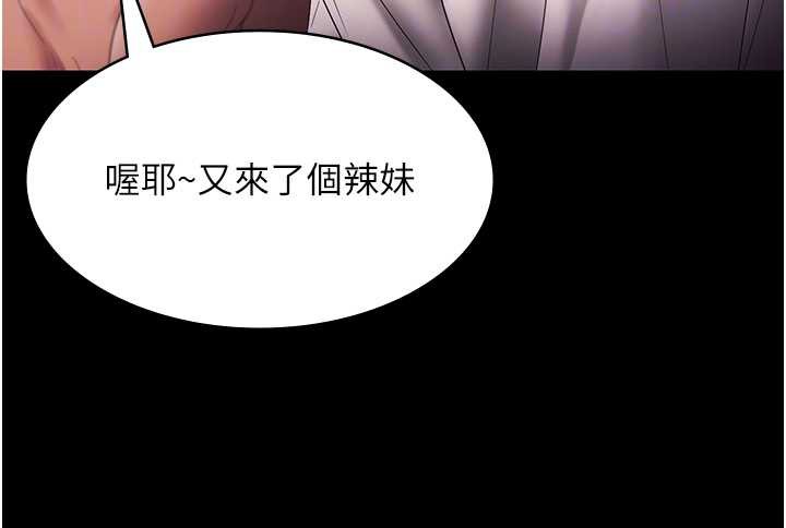 《老闆娘的誘惑》漫画 第73話-我要揭露你的罪行