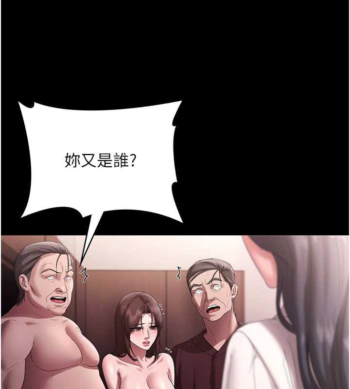 《老闆娘的誘惑》漫画 第73話-我要揭露你的罪行