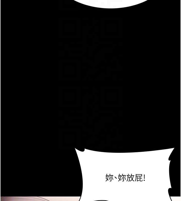 《老闆娘的誘惑》漫画 第73話-我要揭露你的罪行