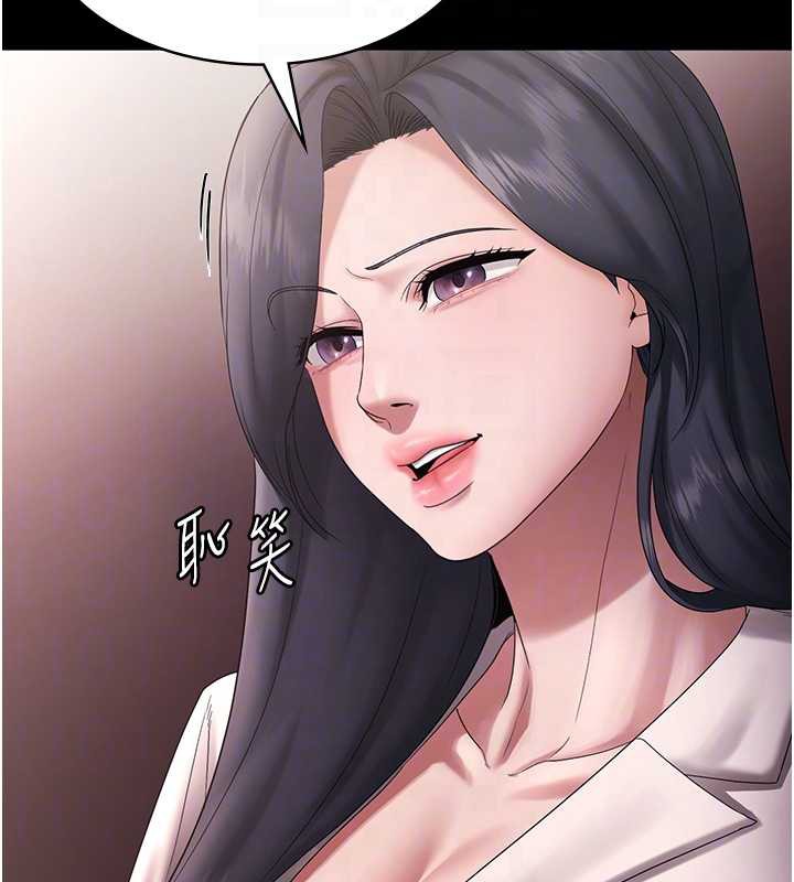 《老闆娘的誘惑》漫画 第73話-我要揭露你的罪行