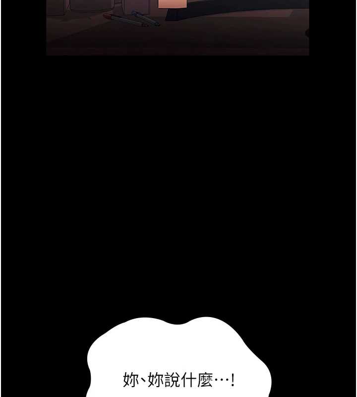 《老闆娘的誘惑》漫画 第73話-我要揭露你的罪行