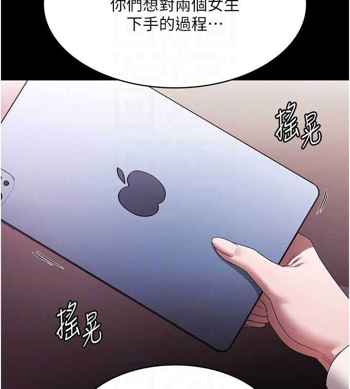 《老闆娘的誘惑》漫画 第73話-我要揭露你的罪行