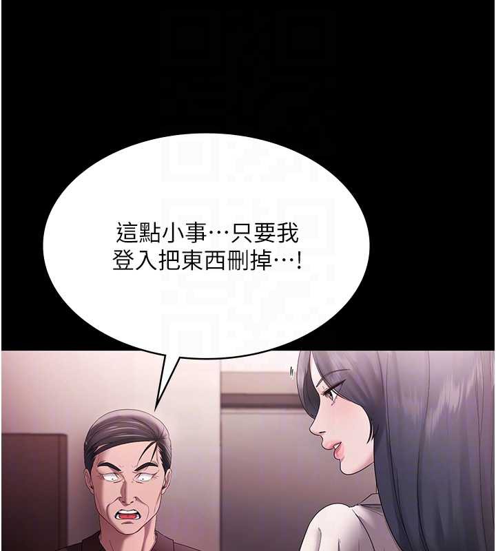 《老闆娘的誘惑》漫画 第73話-我要揭露你的罪行