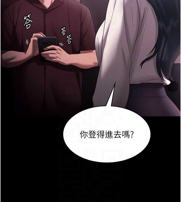 《老闆娘的誘惑》漫画 第73話-我要揭露你的罪行