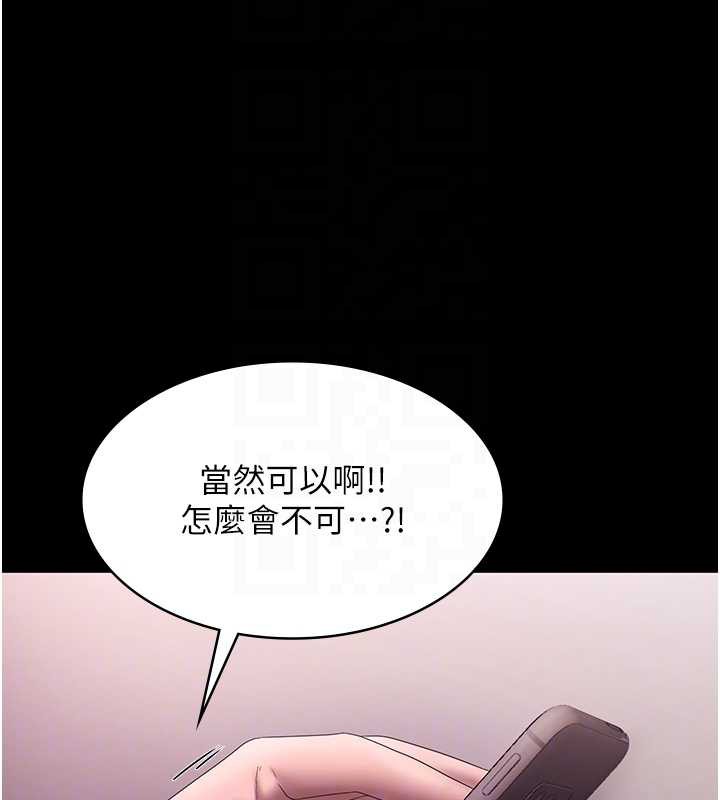 《老闆娘的誘惑》漫画 第73話-我要揭露你的罪行