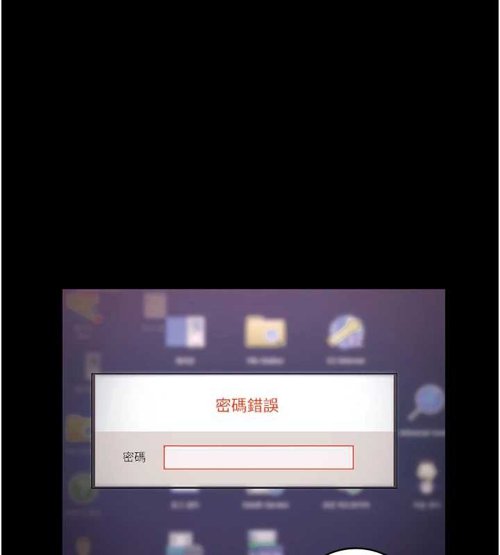 《老闆娘的誘惑》漫画 第73話-我要揭露你的罪行